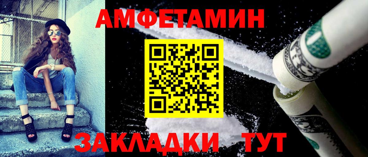 АМФ Розовый Ирбит