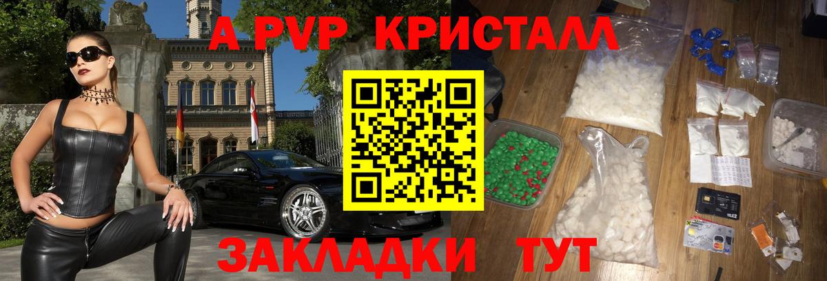 Alfa_PVP кристаллы  Вход с VPN  APVP VHQ  Ирбит  Alpha-PVP кристаллы 