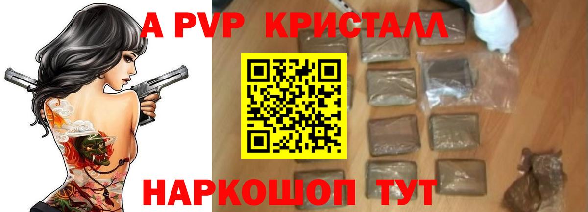 A-PVP крисы CK Ирбит