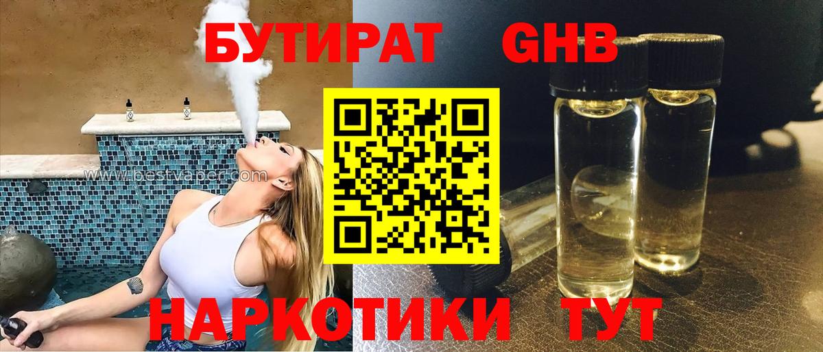 БУТИРАТ оксана  Вход с VPN  Ирбит 