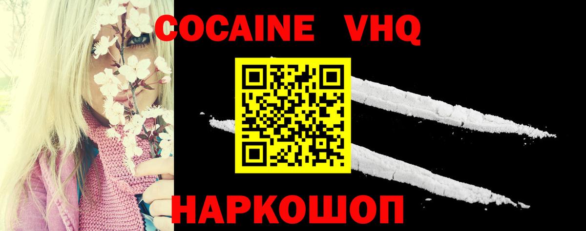 Cocaine  Вход с VPN  Ирбит  Кокаин Columbia  КОКАИН 97% 