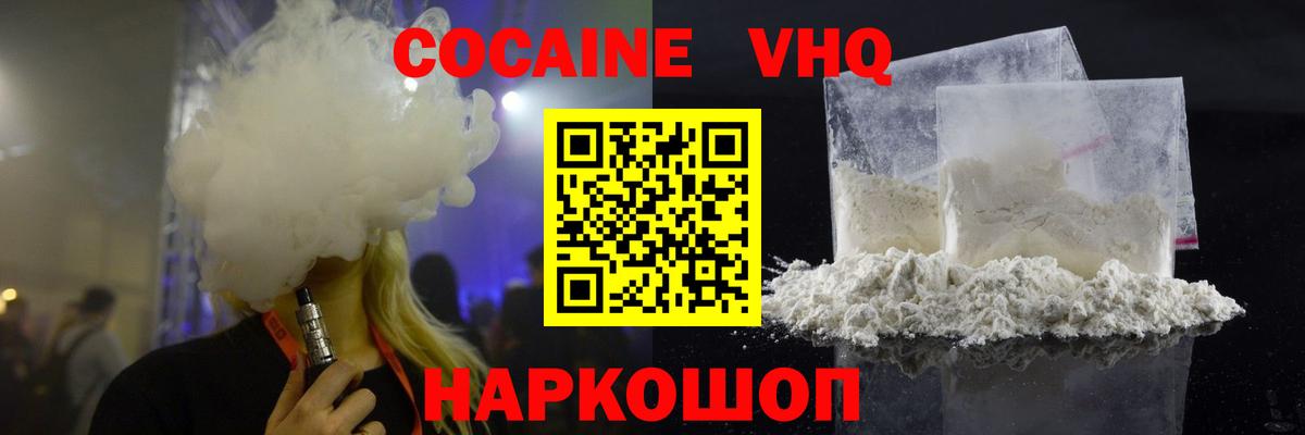 Cocaine Боливия Ирбит