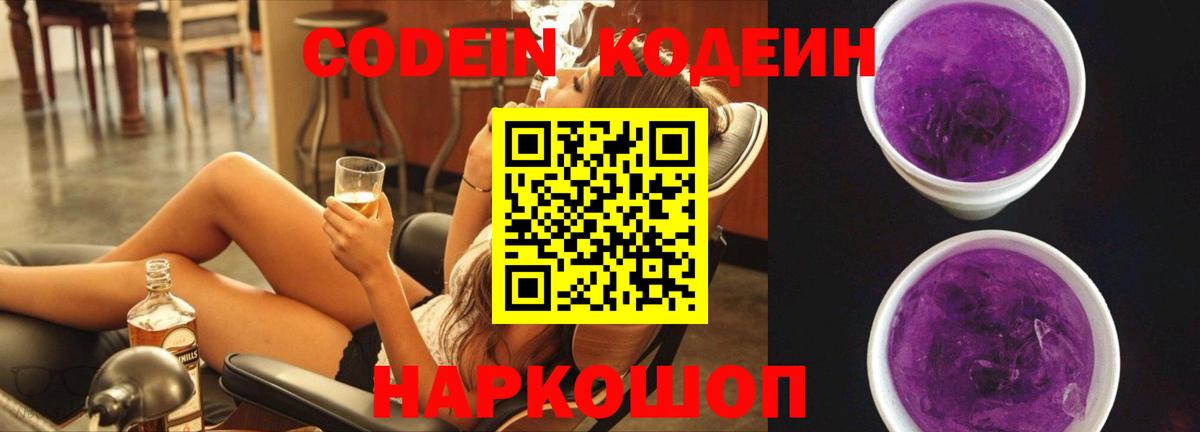 Ирбит  хочу наркоту  Вход с VPN  Кодеиновый сироп Lean напиток Lean (лин) 