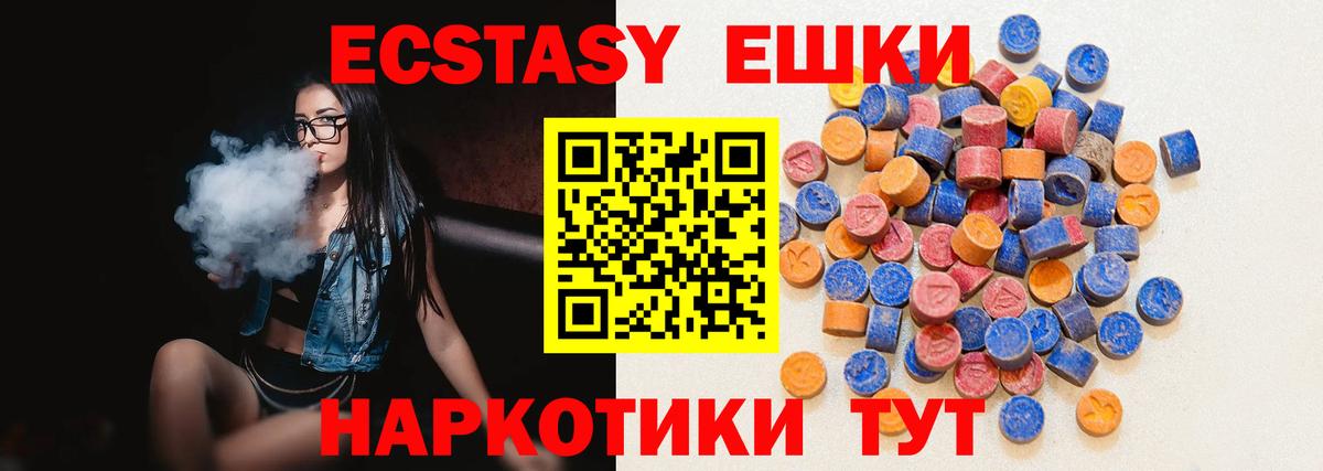 Экстази таблы  Экстази mix  Ирбит  Вход с VPN 