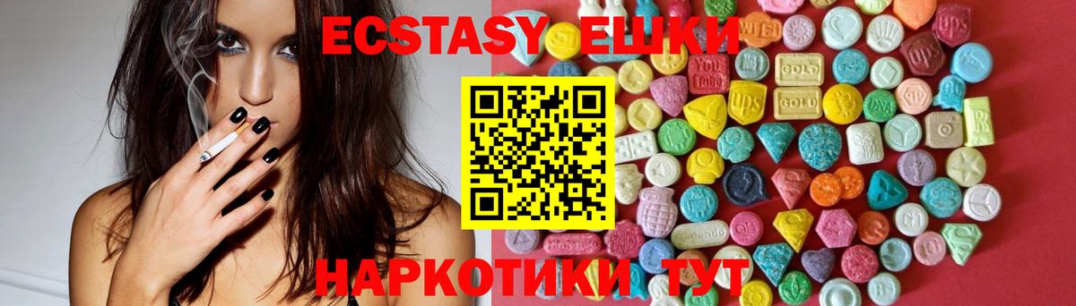 ЭКСТАЗИ 250 мг Ирбит