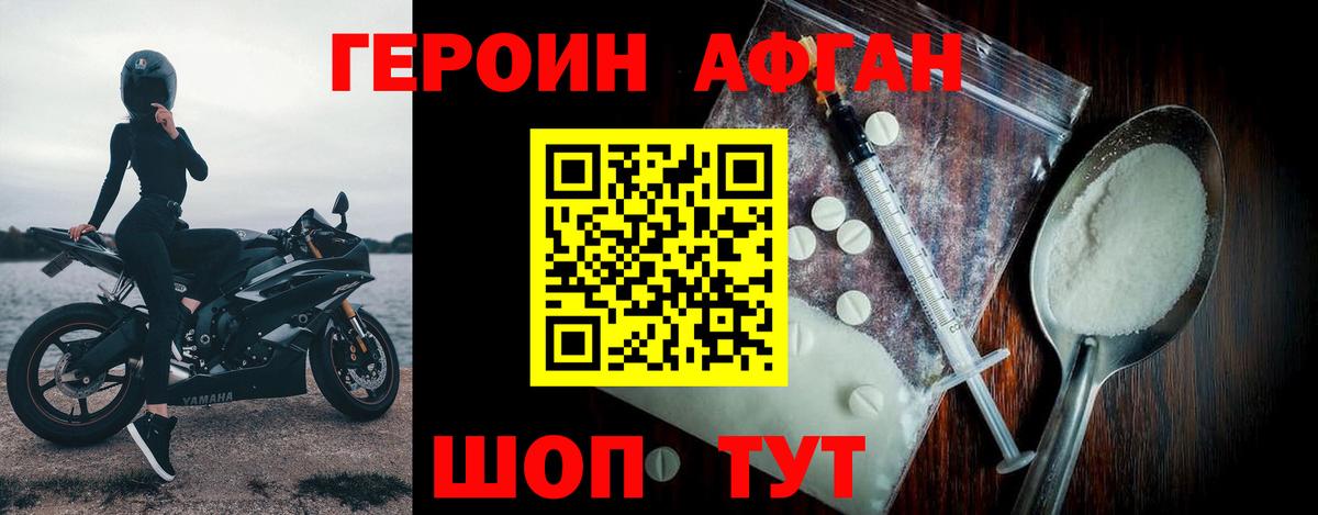 Героин хмурый  Вход с VPN  Ирбит 