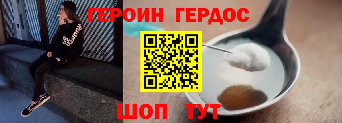 Героин афганец Ирбит