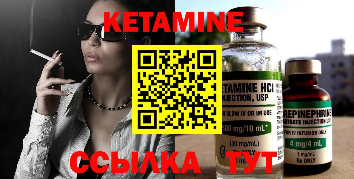КЕТАМИН ketamine  Кетамин VHQ  Ирбит  Вход с VPN 