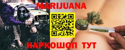 каннабис Бердск