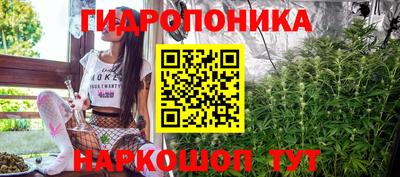 каннабис Бердск