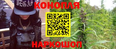 каннабис Бердск