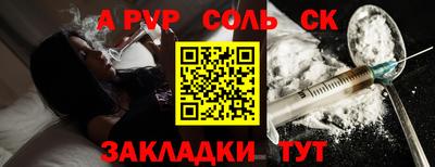 соль курить ск Белорецк