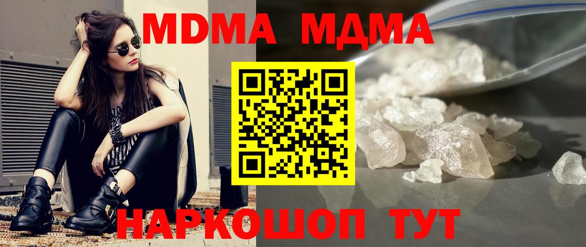МДМА молли Ирбит