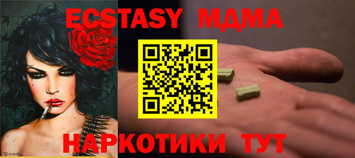 МДМА  MDMA crystal  Вход с VPN  Ирбит  МДМА crystal 