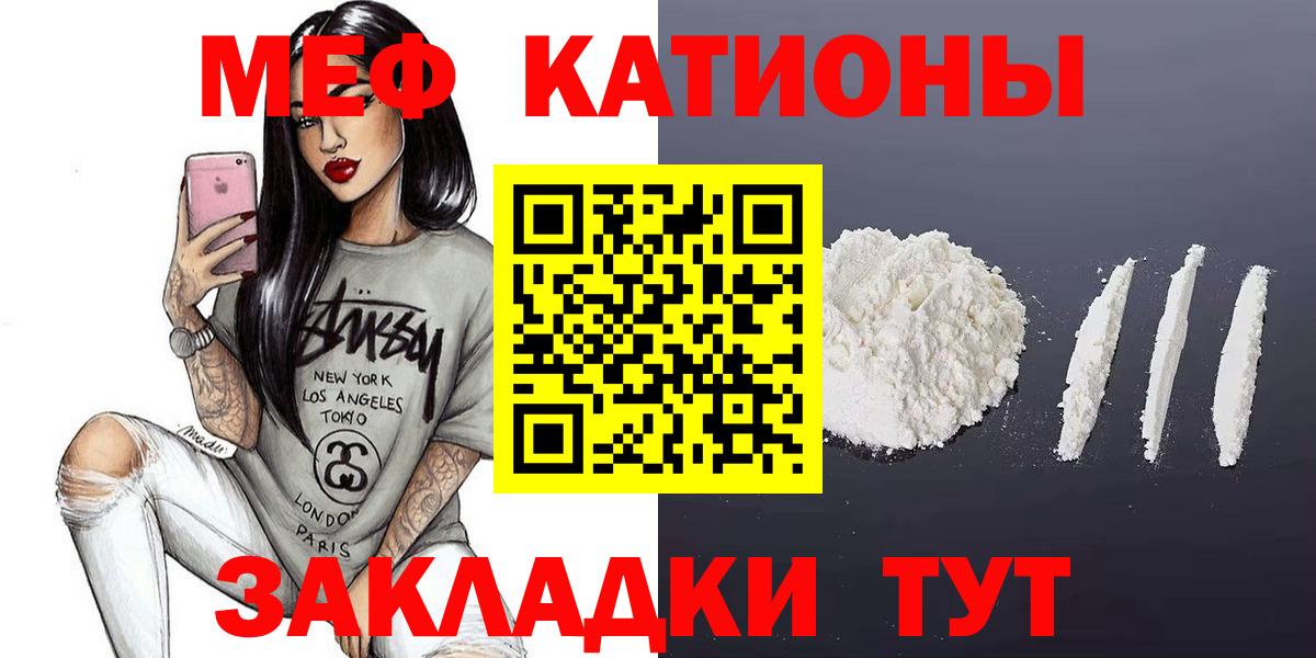 МЕФ кристаллы Ирбит