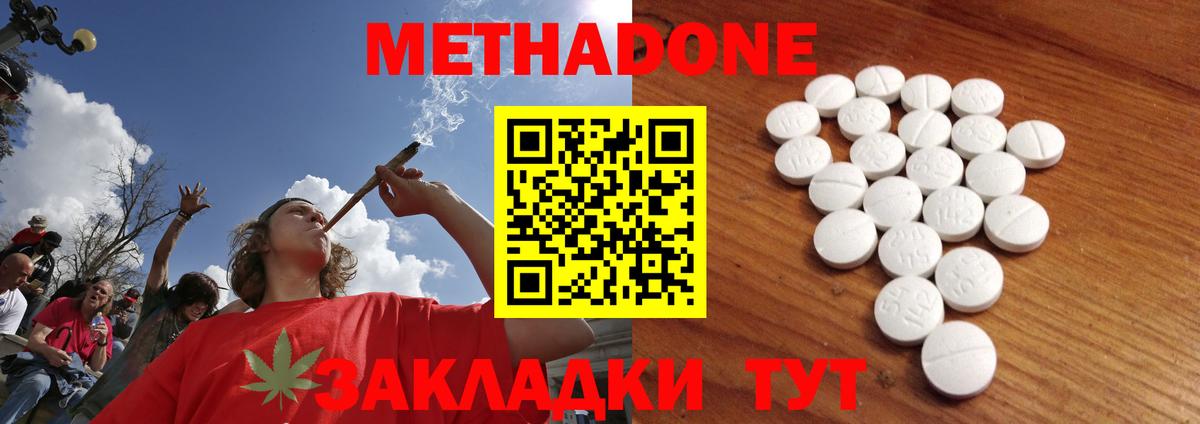 МЕТАДОН methadone  МЕТАДОН белоснежный  Ирбит  Вход с VPN 
